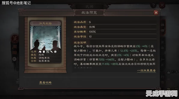 周瑜智谋无双！三国志战棋版周瑜战法深度解析与实战应用