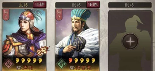 周瑜智谋无双！三国志战棋版周瑜战法深度解析与实战应用
