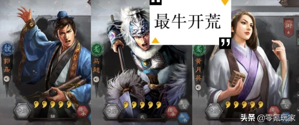 三国志战略版深度攻略，揭秘第14章分城建造全攻略与最新时间线