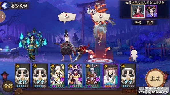 阴阳师委派任务全攻略，解锁式神委派，玩转阴阳师新玩法！