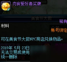 DNF手游美食盛宴，咕嘟咕嘟浓情炖肉配方全揭秘及烹饪大赛预告