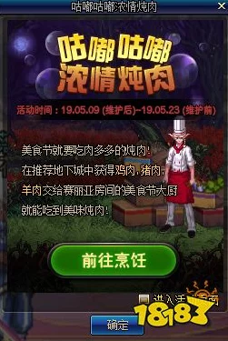 DNF手游美食盛宴，咕嘟咕嘟浓情炖肉配方全揭秘及烹饪大赛预告