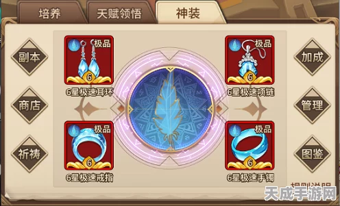 闪烁之光，巴德尔精灵顶级搭配策略揭秘，打造无敌阵容！