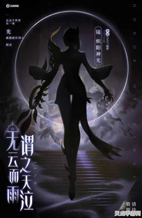 王者荣耀哪咤逐梦之光皮肤原画大曝光，绝美设计引发真伪热议，细节揭秘！