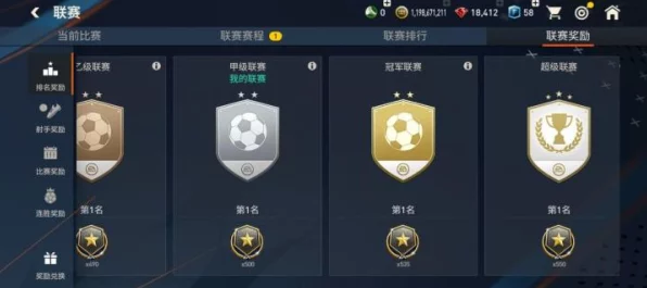 FIFA足球世界深度解析，掌握主界面功能，驰骋绿茵赛场