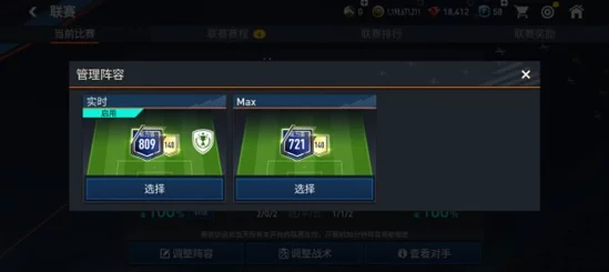 FIFA足球世界深度解析，掌握主界面功能，驰骋绿茵赛场