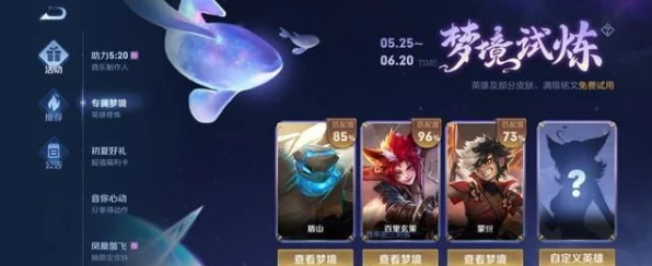 王者荣耀，云梦泽试炼全面解析，珍稀皮肤与海量福利等你挑战！