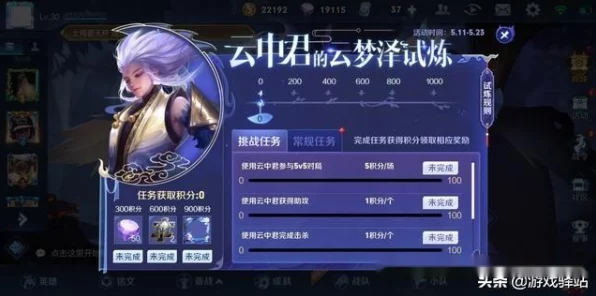 王者荣耀，云梦泽试炼全面解析，珍稀皮肤与海量福利等你挑战！
