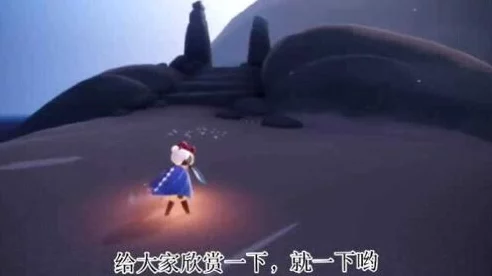 光遇探索揭秘，背背二级先祖藏匿地点全攻略