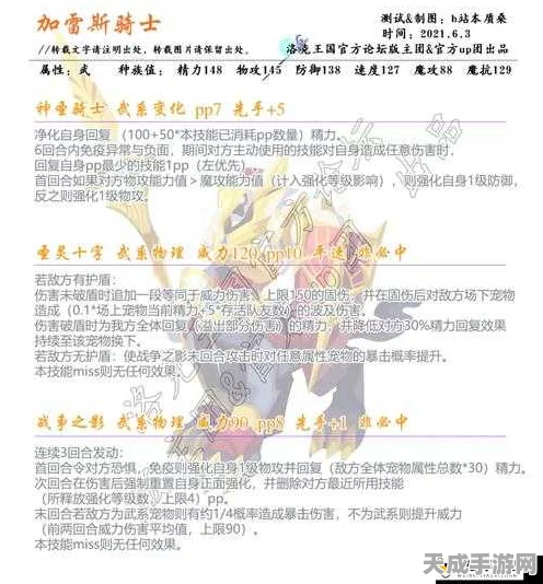 洛克王国普瑟斯，全能战士技能深度剖析与实战应用