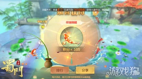 蜀门手游元宵庆典，祥瑞锦鲤垂钓大赛燃情开启，赢取珍稀道具！
