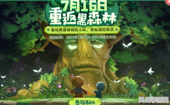 摩尔庄园探险指南，揭秘荆棘丛林的神秘位置与探险攻略
