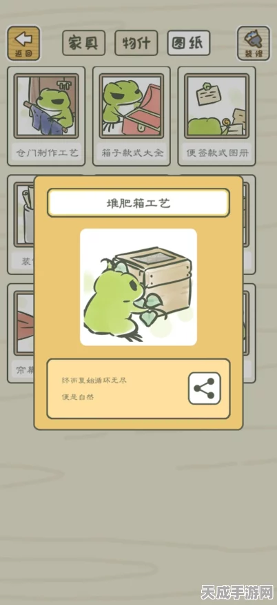 旅行青蛙仓鼠萌宠攻略，解锁喜爱物品，轻松收集仓鼠美照秘籍