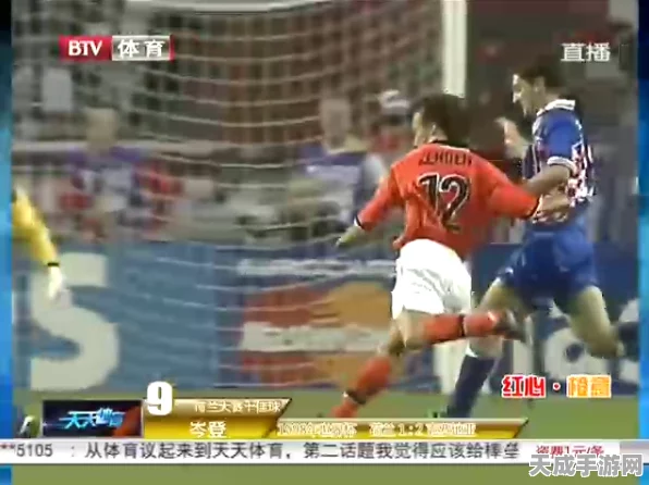 枪手冰王子震撼回归，绿茵场上演绎优雅异想，精准射门再现传奇