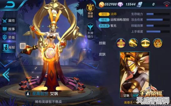 王者荣耀震撼更新，重做版女娲技能全解析，战场新霸主诞生！