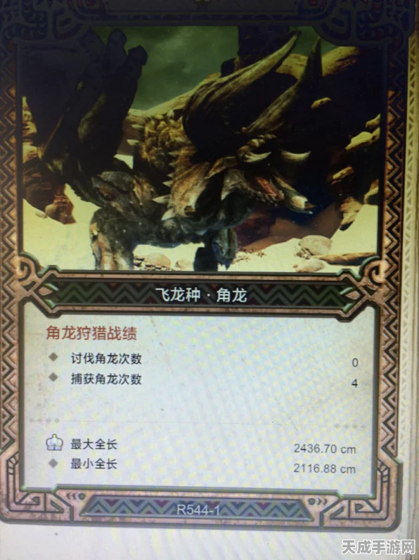 怪物猎人2G经典回归，轰龙、凯龙、角龙、钢龙套装详解及最新动态
