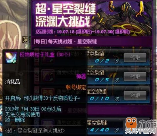 DNF手游2025，女圣骑毕业装属性搭配全攻略，打造最强辅助！