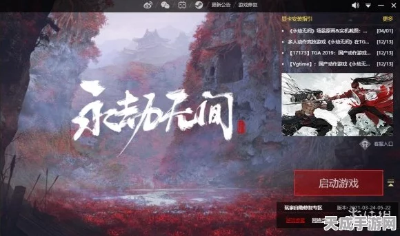 永劫无间游戏进不去？全面解析与最新解决方案