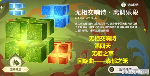 原神无相交响诗奏鸣曲·束浪之地高阶攻略，解锁通关秘籍