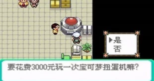 口袋妖怪白金光，解锁无限乐趣的金手指秘籍全揭秘