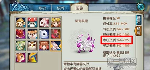 诛仙手游珍稀宠物缥缈之影获取攻略大揭秘