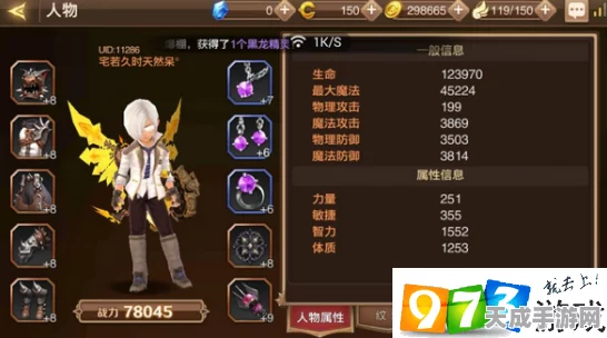 龙之谷手游，祭司神装指南，解锁战斗新境界