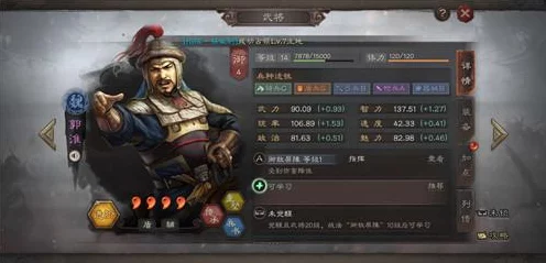 三国志战略版深度解析，吴国郭淮的战法搭配与实战策略
