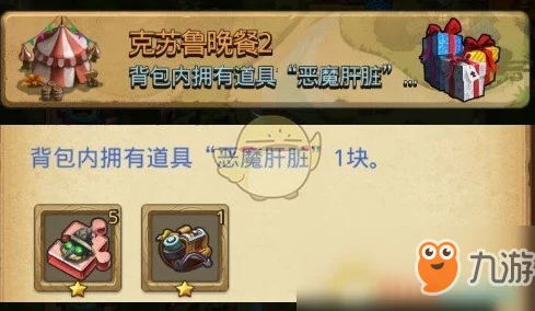 迷宫探险必备！不思议迷宫格里尔斯肠道石与克苏鲁晚餐1全攻略