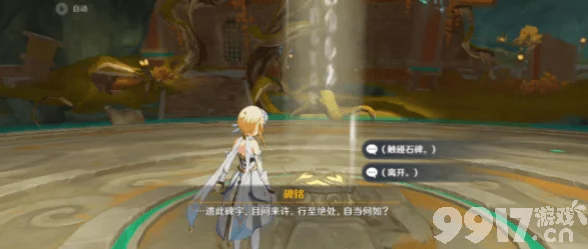 原神深度攻略，揭秘古华书剑谱任务的绝妙解法