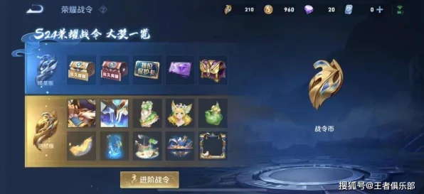 王者荣耀战令皮肤全揭秘，珍稀限定一网打尽！