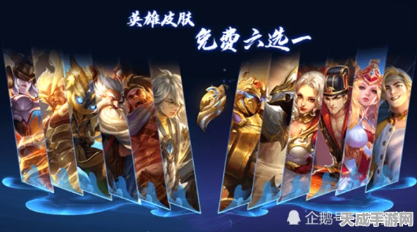 王者荣耀战令皮肤全揭秘，珍稀限定一网打尽！
