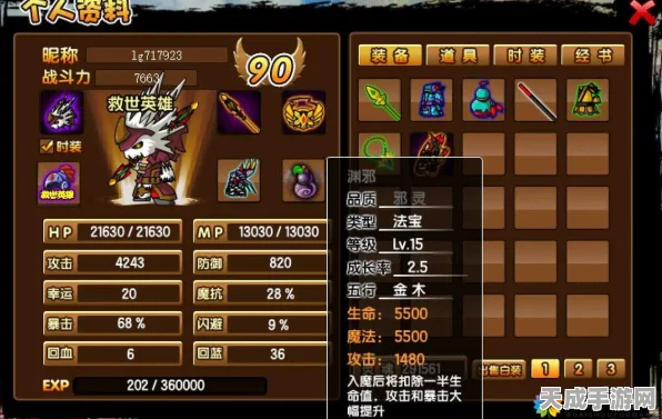 造梦西游3新手速成宝典，解锁角色成长秘籍，称霸西游世界