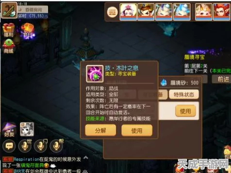 梦幻西游手游，顶尖PVP队伍配置全攻略，解锁制胜秘籍！