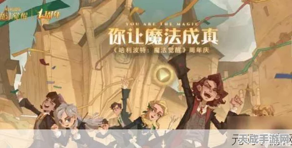 哈利波特:魔法觉醒攻略揭秘，轻松应对悄然改变挑战