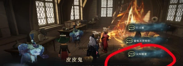哈利波特:魔法觉醒攻略揭秘，轻松应对悄然改变挑战