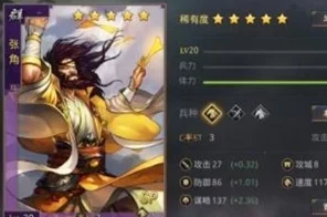 率土之滨深度解析，黄天当立，张角策略搭配全攻略