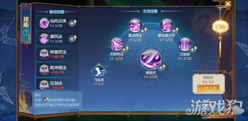 仙剑蜀山手游，新手速升秘籍大揭秘，解锁高效升级路径