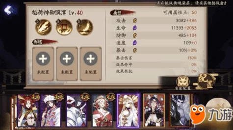 阴阳师，封阳君强度解析与实战应用，值得你投入资源吗？