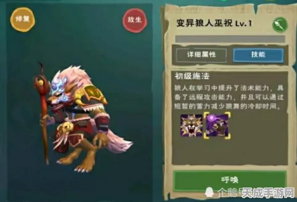 创造与魔法深度解析，狼人巫祝1至6阶技能全揭秘