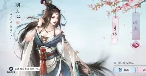 天涯明月刀手游，揭秘陌路重逢奇遇攻略与丰厚通关奖励