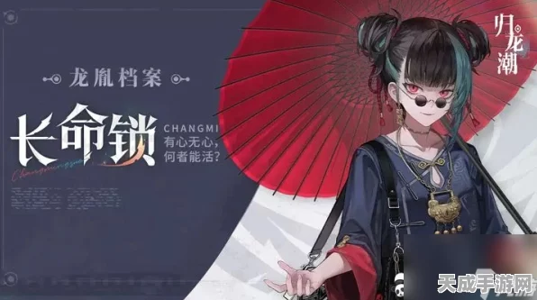 归龙潮攻略秘籍，解锁长命锁潮品优选与宠物技能完美搭配