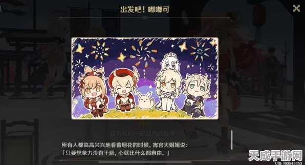 原神荒泷极上盛世豪鼓大祭典，任务接取全攻略与精彩赛事细节揭秘
