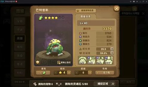 手游资讯，石器时代起源白虎星虎全属性深度剖析，战斗策略揭秘