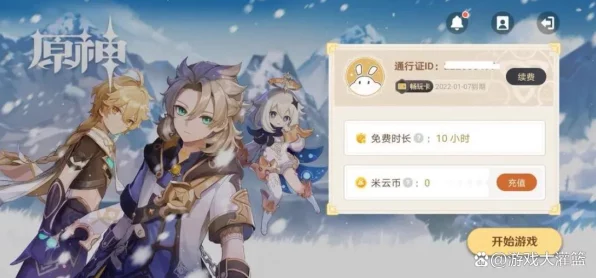 原神与云原神，全面解析两者差异，助你游戏更畅快！