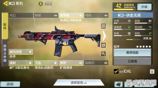 使命召唤手游，M13突击步枪深度测评与高效金皮速刷技巧