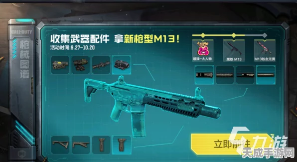 使命召唤手游，M13突击步枪深度测评与高效金皮速刷技巧