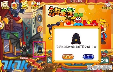 摩尔庄园探险指南，解锁超级拉姆道具，开启奇幻之旅