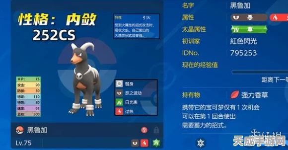 宝可梦朱紫，揭秘诡计技能获取全攻略，助你战场称雄！
