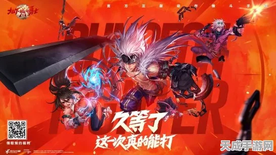 地下城与勇士手游公测倒计时，明日震撼上线，全新赛事细节曝光！