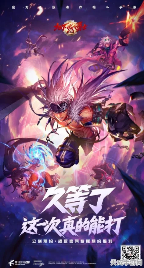 地下城与勇士手游公测倒计时，明日震撼上线，全新赛事细节曝光！